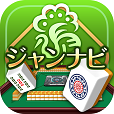 麻雀 ジャンナビ