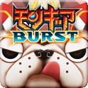 モンスターギアバースト