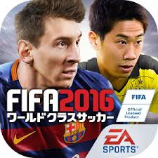 FIFA ワールドクラスサッカー 2016™