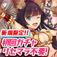 モン娘☆は～れむ