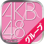 AKB48グループ ついに公式音ゲーでました。(公式)