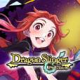 ドラゴンスリンガー